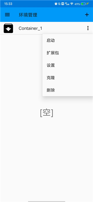 安装教程截图4