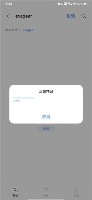 安装教程截图6