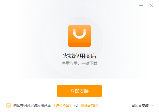 安装教程截图
