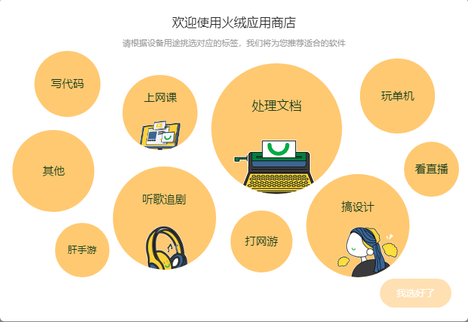 使用教程截图2