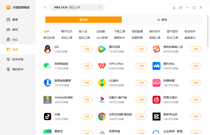 使用教程截图3
