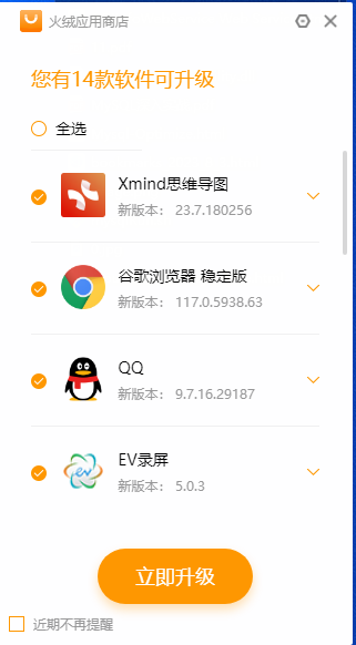 使用教程截图4