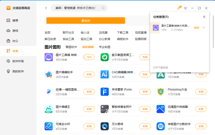 使用教程截图5