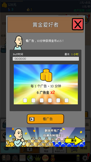 养乞丐赚钱攻略3