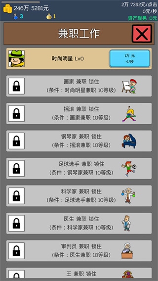 养乞丐赚钱攻略4