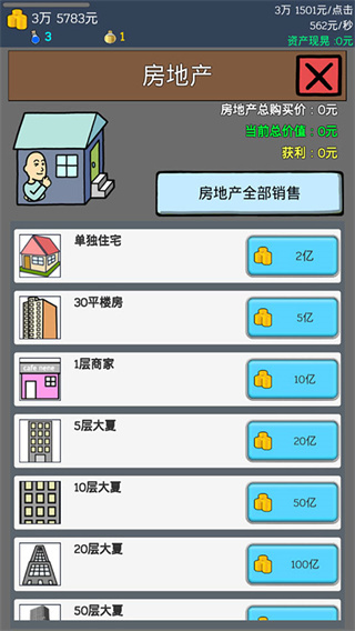 养乞丐赚钱攻略5
