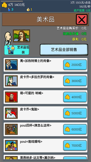 养乞丐赚钱攻略6