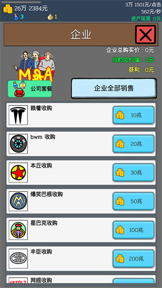养乞丐赚钱攻略7