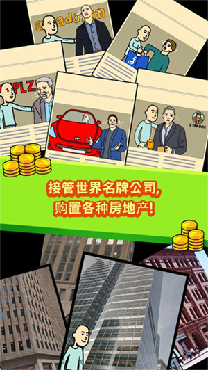 养乞丐1无限金币药水版1