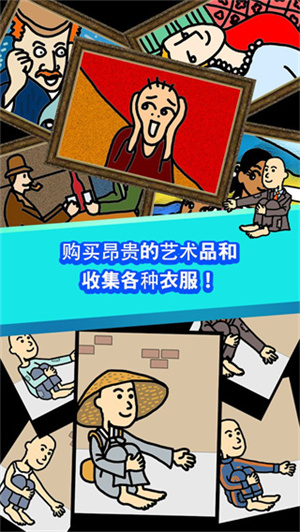 养乞丐1无限金币药水版2