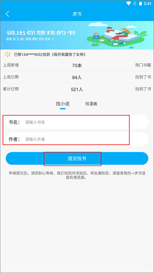 求书教程4