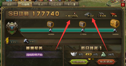 游戏攻略截图1