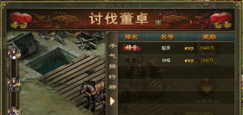 游戏攻略截图3