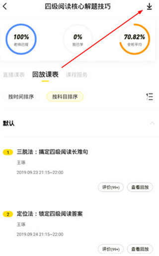 考虫APP最新版如何下载视频1