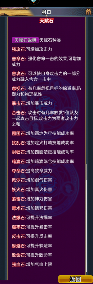 点天赋截图