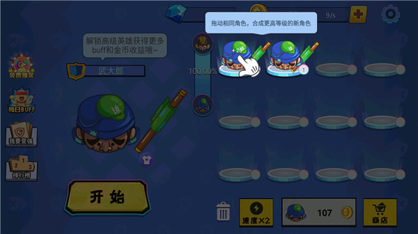 新手攻略截图2