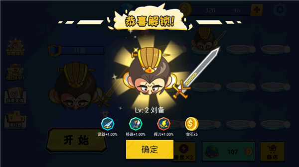 新手攻略截图3