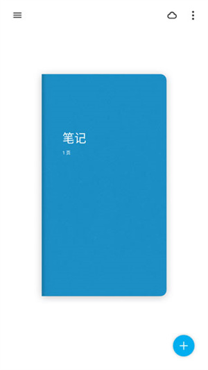 Bamboo Paper安卓破解版使用方法1