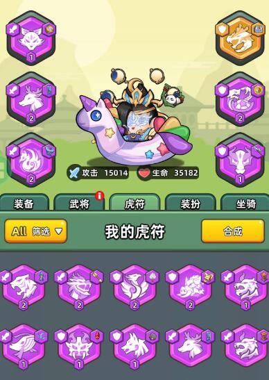 第47关通关攻略截图3