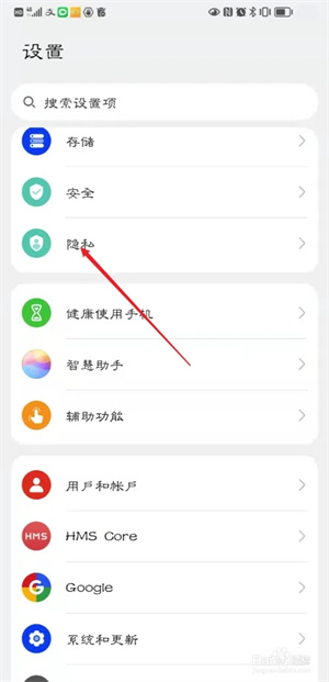 如何开启悬浮窗权限截图1