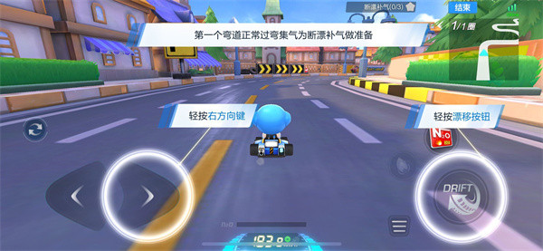 跑跑卡丁车官方竞速版内置外挂版下载截图13