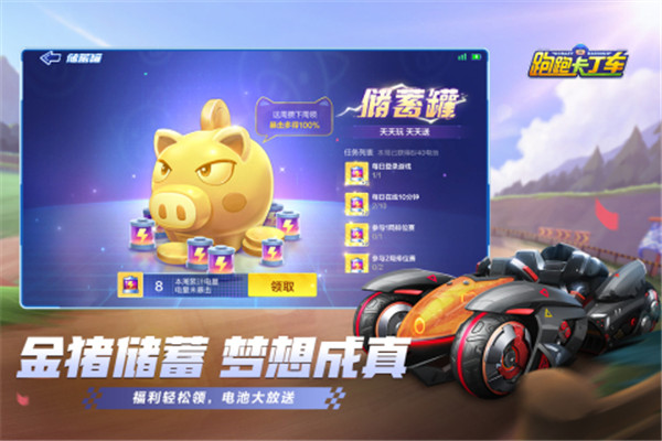跑跑卡丁车官方竞速版内置外挂版下载截图4