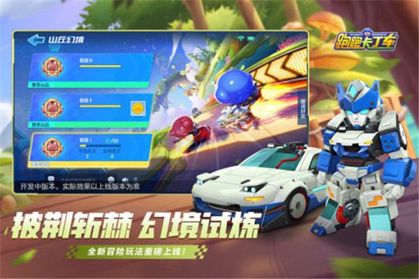 跑跑卡丁车官方竞速版内置外挂版下载截图3