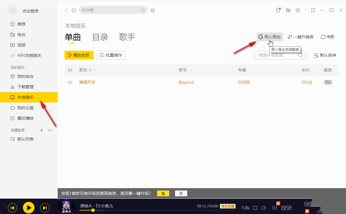 使用教程2