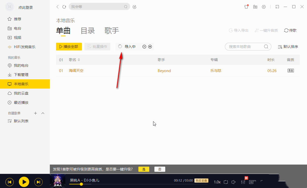 使用教程4