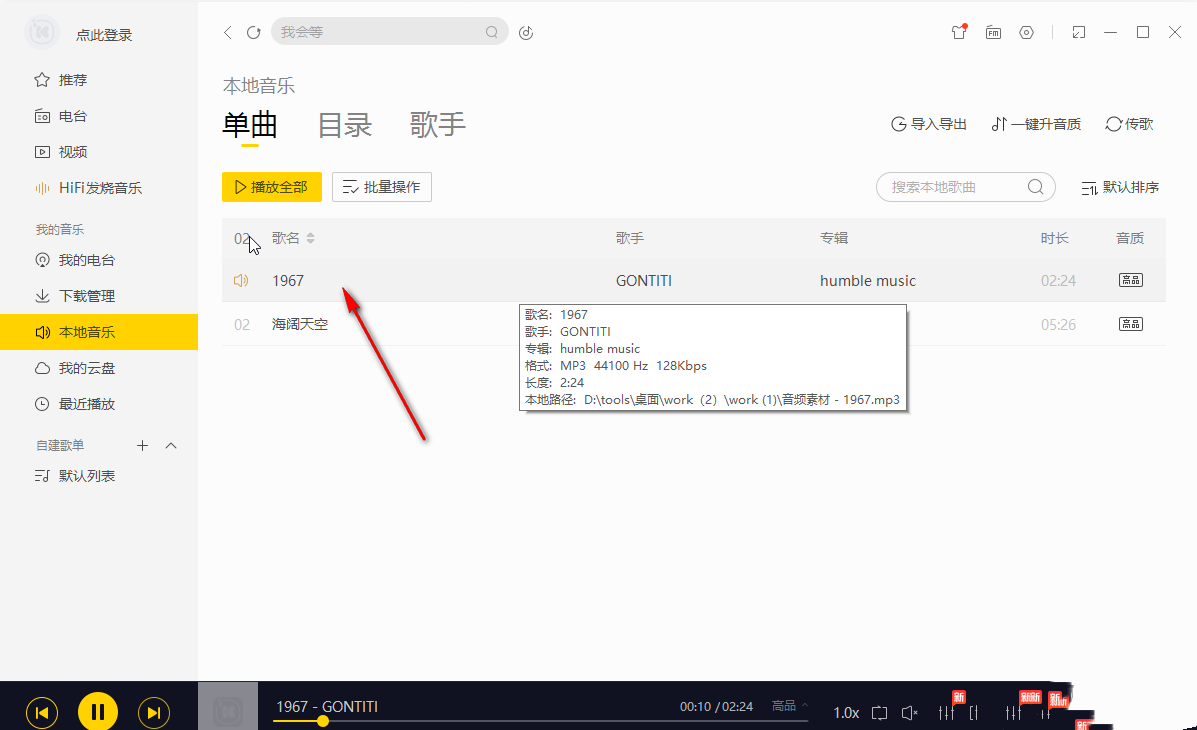 使用教程5