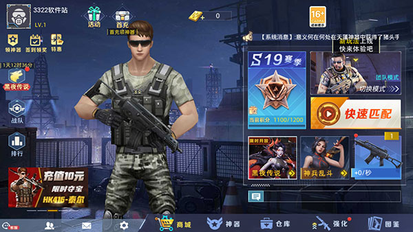 新手攻略截图1
