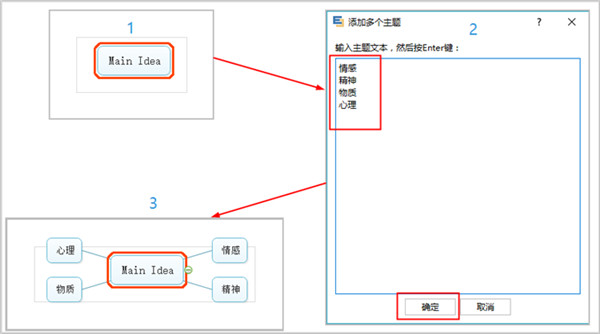 使用方法截图2