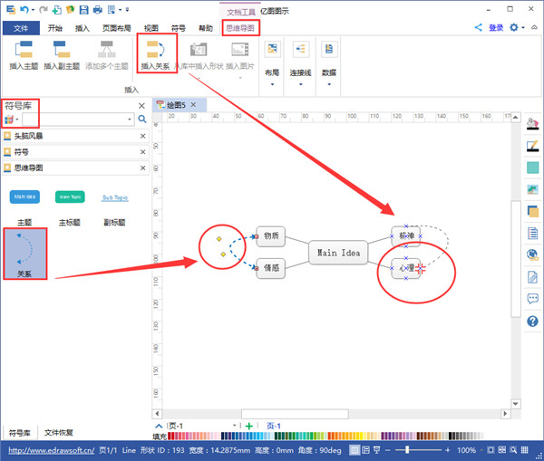 使用方法截图3