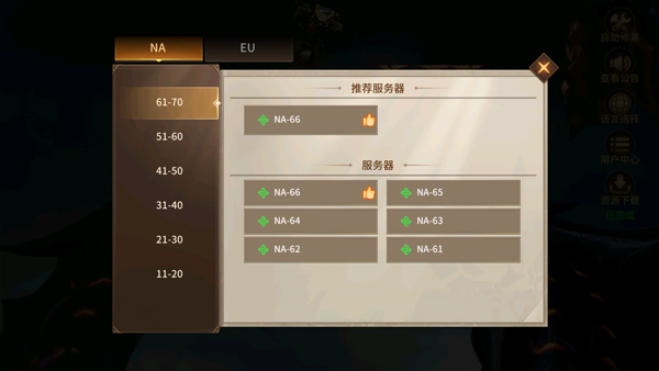 攻略1