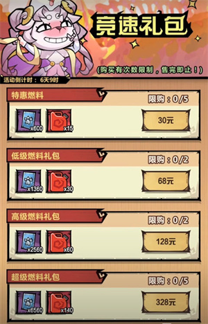 点券使用最划算攻略截图1
