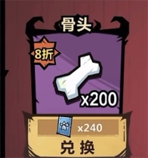 点券使用最划算攻略截图4