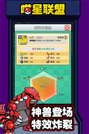 喵星联盟破解版 第4张图片