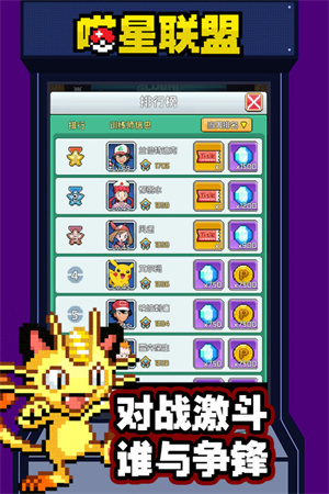 喵星联盟破解版 第5张图片