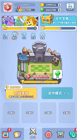主界面介绍3