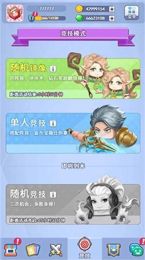 主界面介绍4
