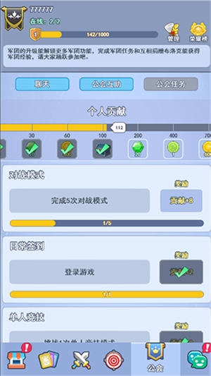 主界面介绍5