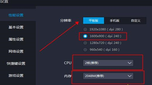 怎么设置最流畅截图2