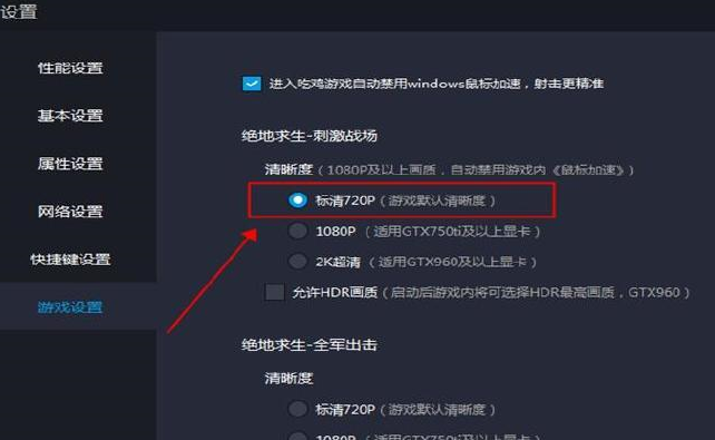 怎么设置最流畅截图3