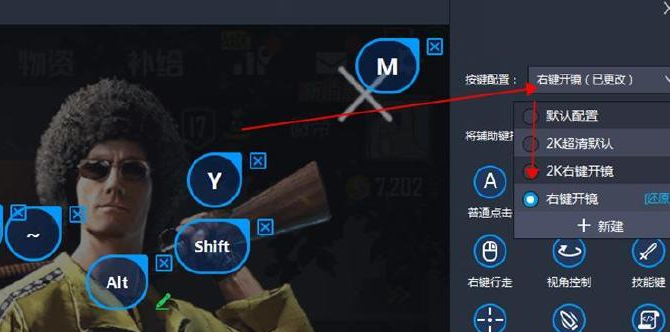 怎么设置最流畅截图4