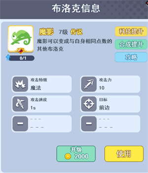 核心布洛克介绍以及实战攻略4