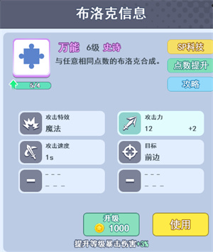 核心布洛克介绍以及实战攻略5