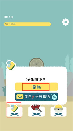 虚无鱼BasPi怎么玩截图3