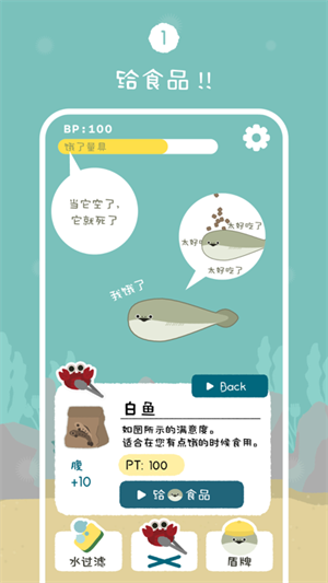 虚无鱼BasPi1.3.2最新中文版截图