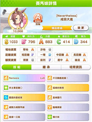 赛马娘官服大进育成攻略1