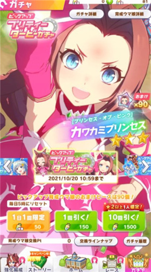 赛马娘官服永不停歇的少女永技能获得教程2